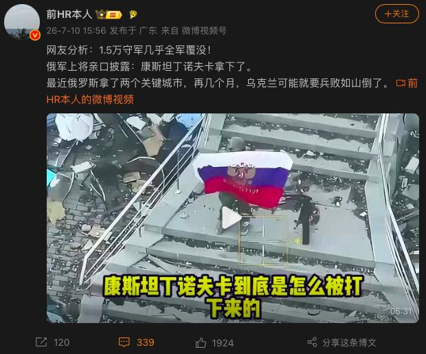 再过几个月乌克兰就要兵败如山倒了？几个月是几个月？ 