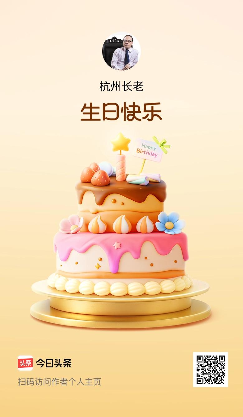 今天是我的生日，感恩生命中出现的每一个人，快来给我送上生日祝福吧！🎂🎉🎈