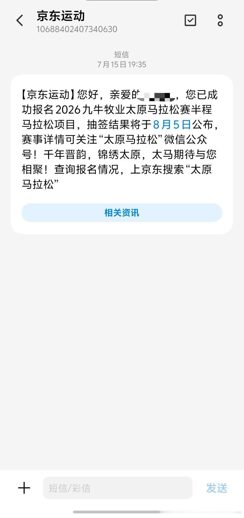 期待好运，陪大鹅跑了那么多次也让我中一次吧