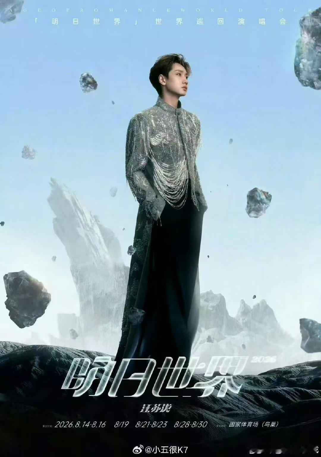 汪苏泷唱了压根没来汪苏泷总是能贡献新梗，人还没踏入现场，歌声抢先一步，隔空开唱太