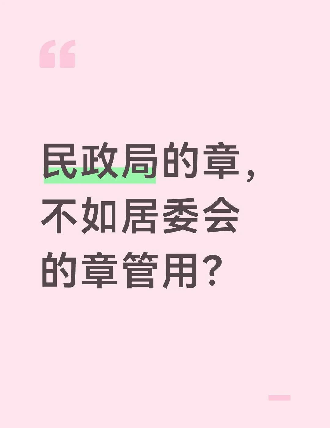 今天遇到了一件让我当场CPU烧干的事。
上午刚处理完几个高龄补贴的申请，进来一对