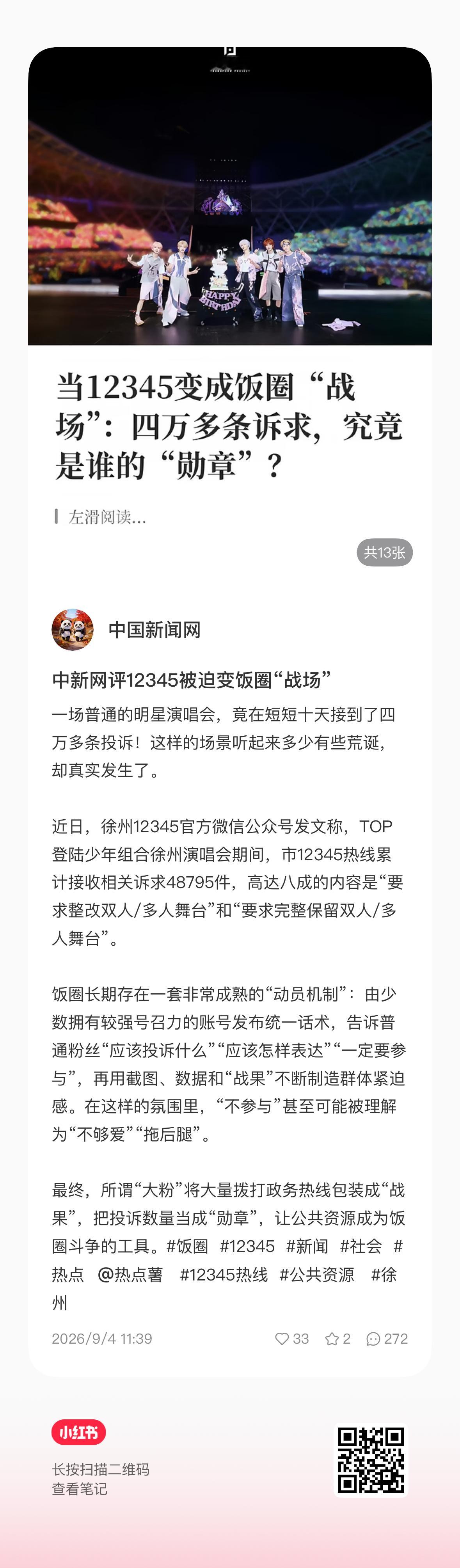 这个评论区全是带大名的，看到不要划走，去把sxh大名铺满 ​​​