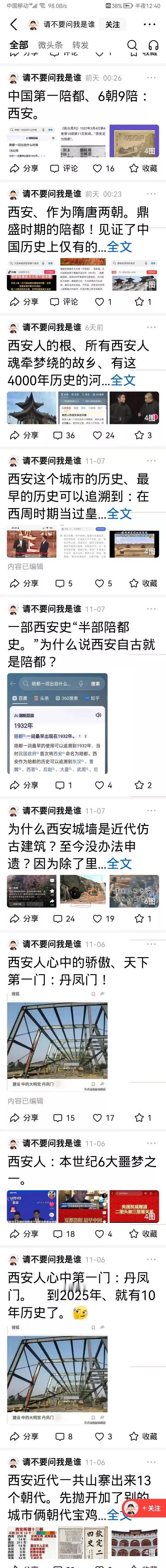 这个恶意搞地域黑，虚构数据、扭曲历史的货，图啥？？难道真是欧美、日本派来的？？要