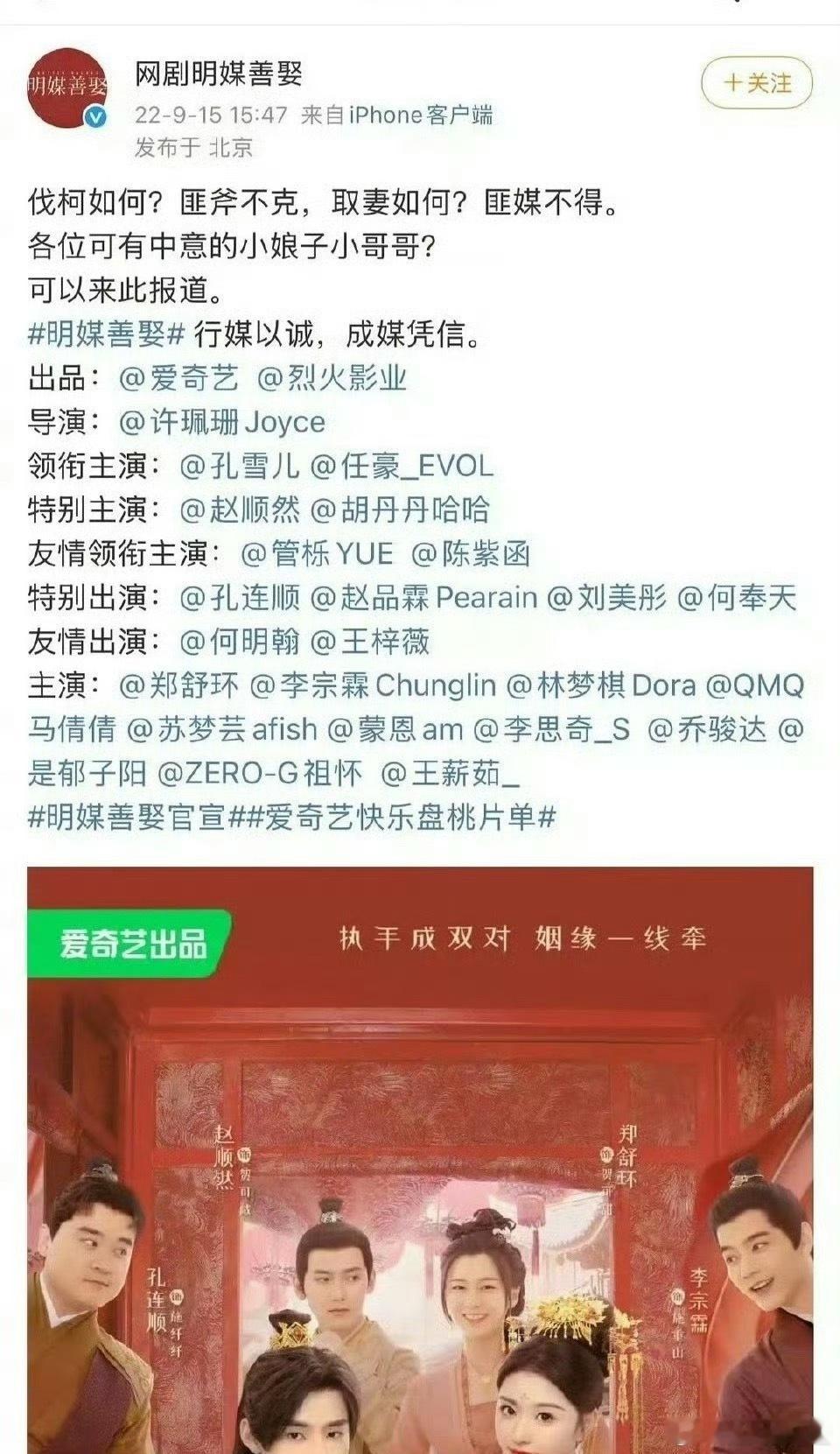 孔雪儿、任豪《明媒善娶》从开机女方一番变成二人平番了，在你意料之中吗 ​​​