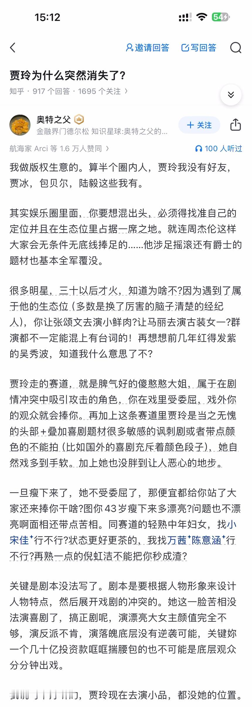 贾玲为什么突然消失了？ ​​​
