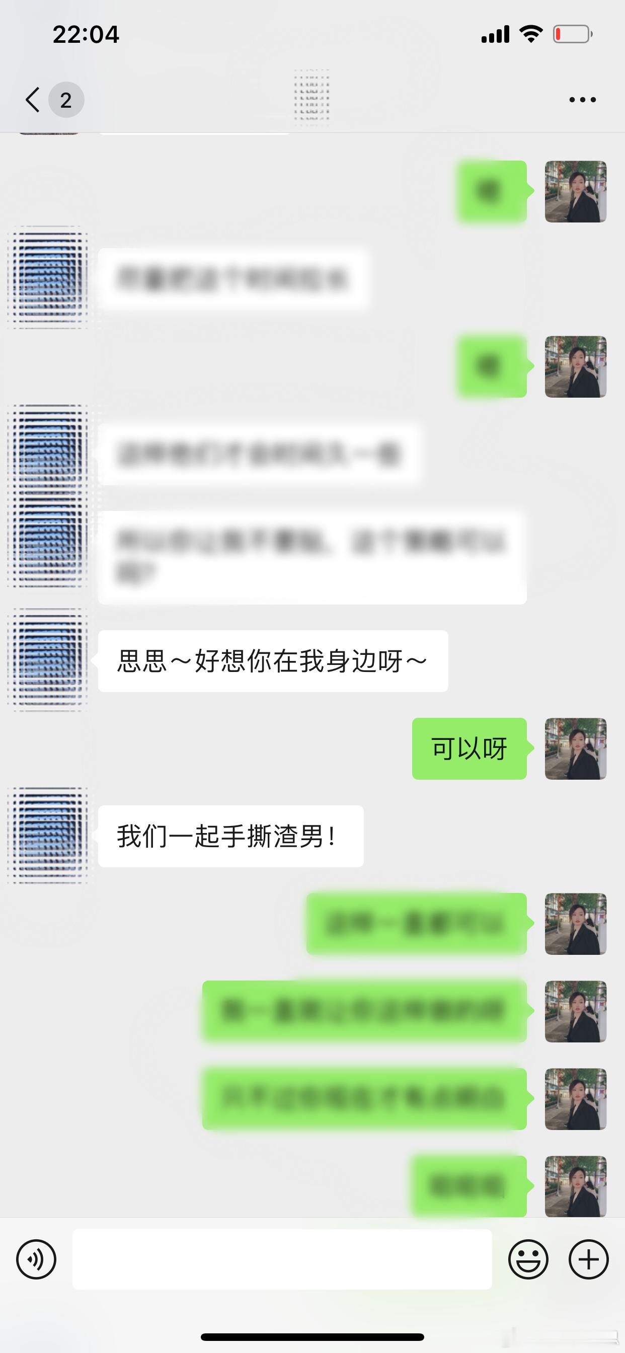 哈哈哈哈哈，做私教总会遇到大家不一样的需求[允悲]#思思的恋爱真实反馈# ​​​