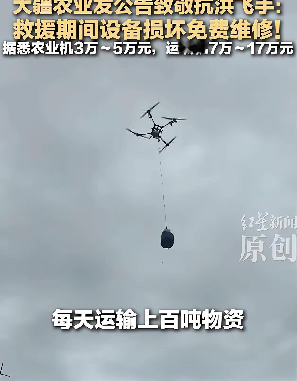 横州水灾，这次这个国民品牌大疆真的是给力。

以前，要是遇到这种，只能陆地运输，