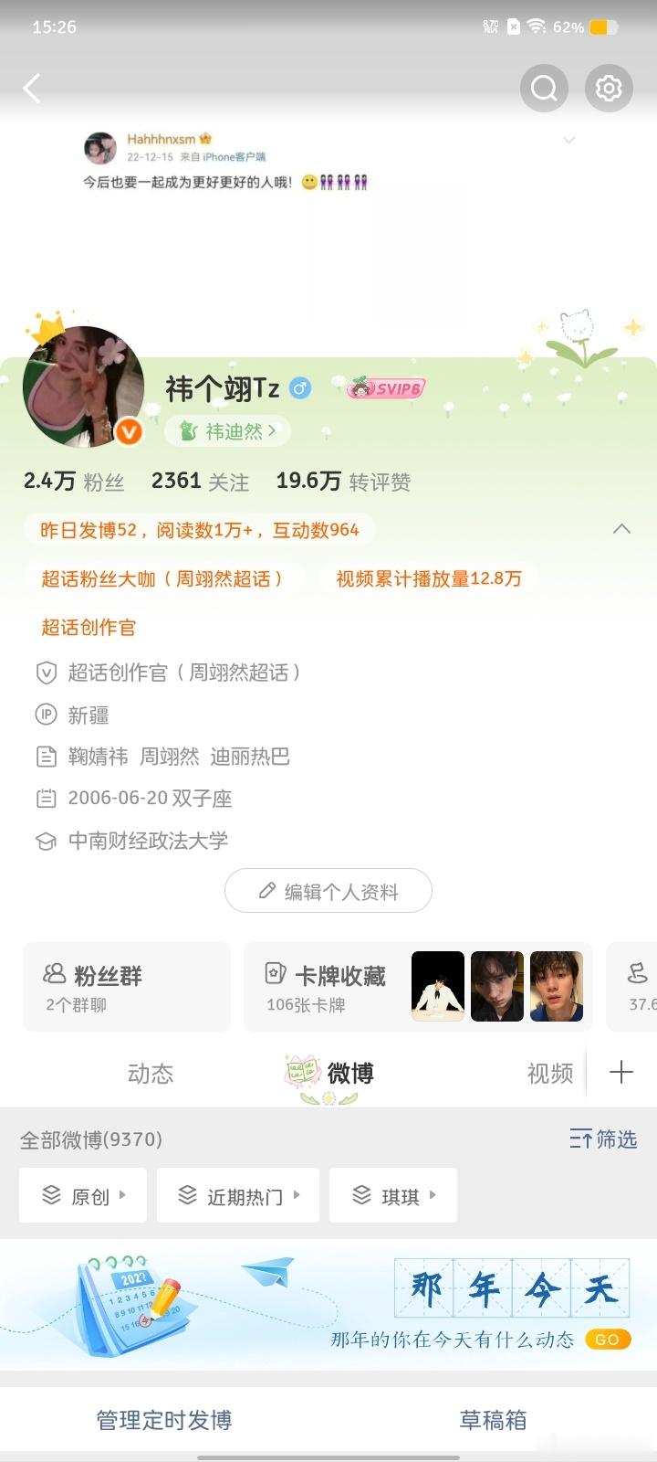 路过都来动动行不行呀！ 