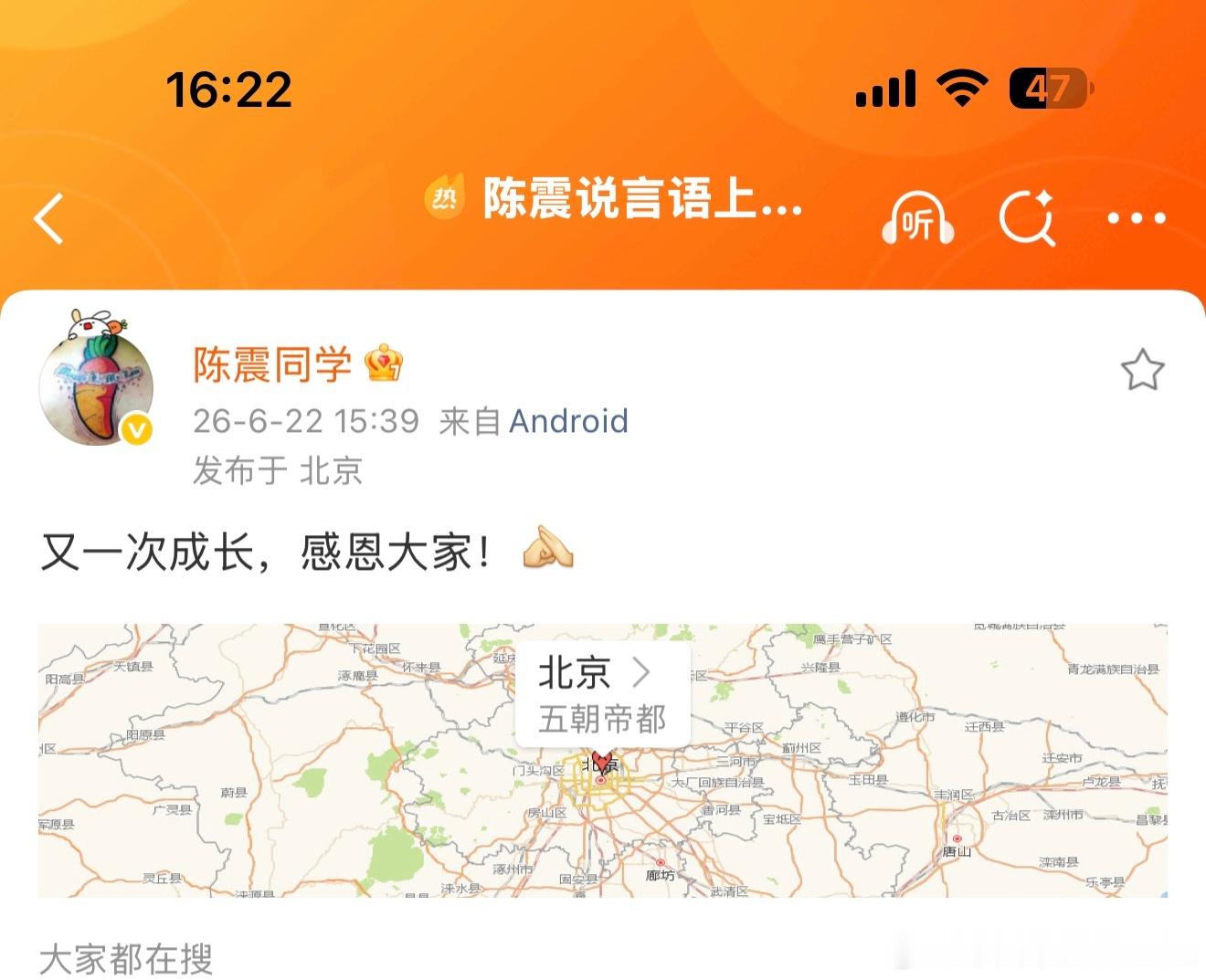 时隔半年，陈震复更了！你们说车圈前三顶流的格局会不会重新改变呢？陈震同学解封 陈
