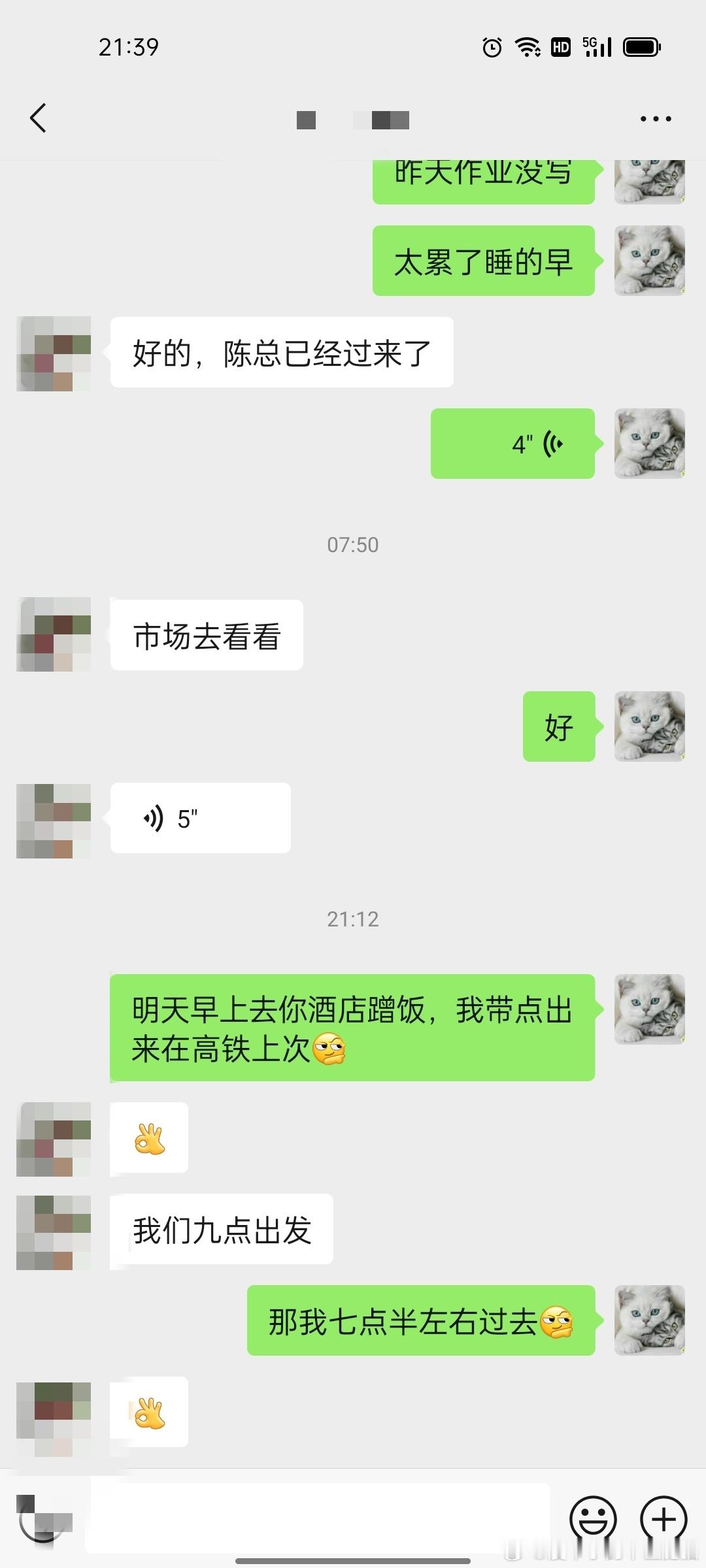 #国医的精诚力量##肥猫走南闯北# 明天早上老肥猫又不要脸的去蹭饭[并不简单]晚