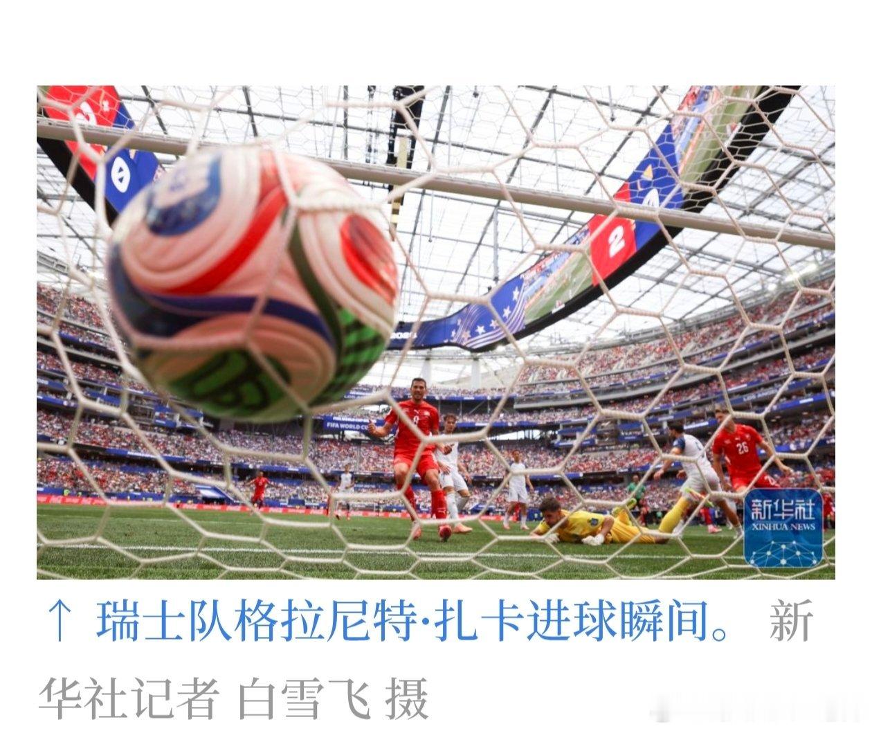 世界杯 进球进球！ 