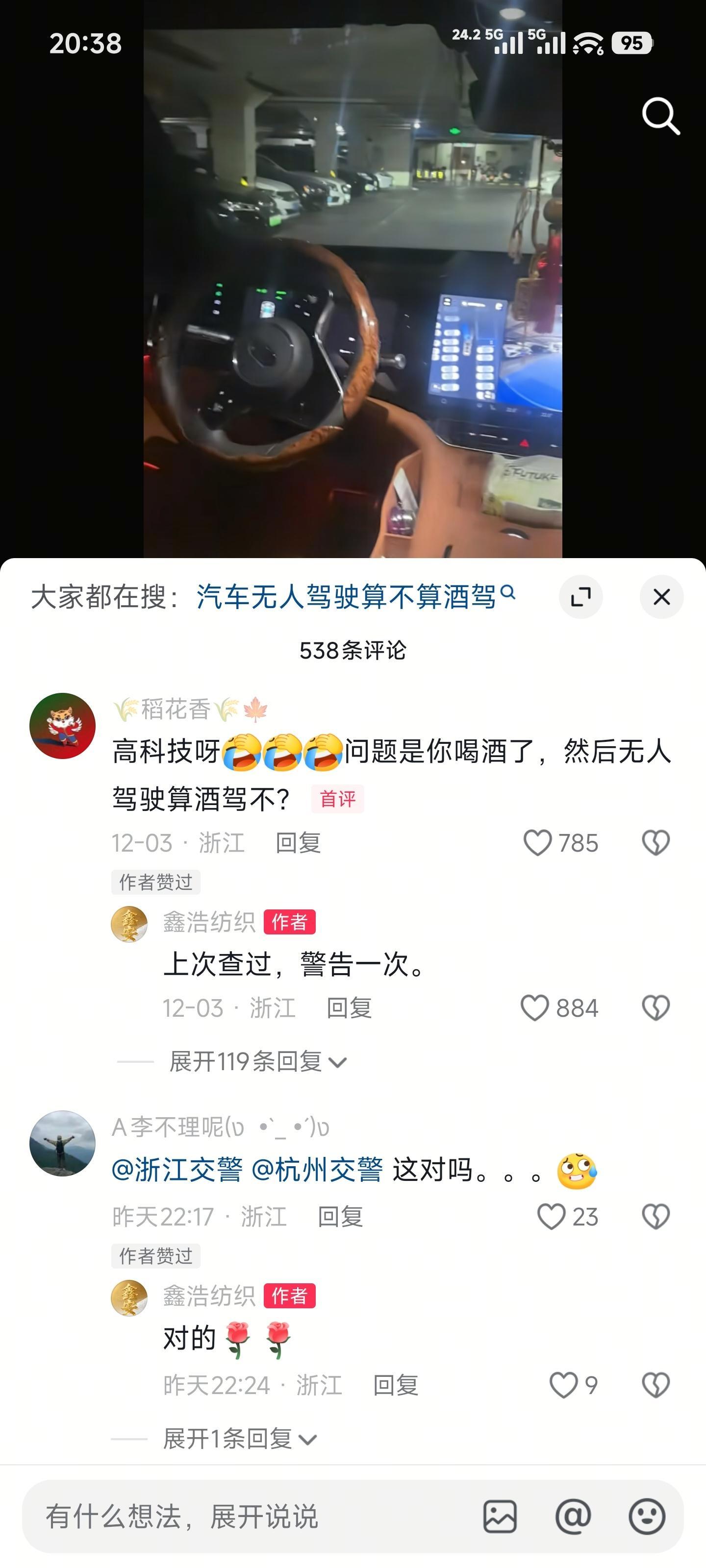 一分钟前截的图。请问 ，他说这种行为是“对的”，到底对吗？他已经自认被警告过一次