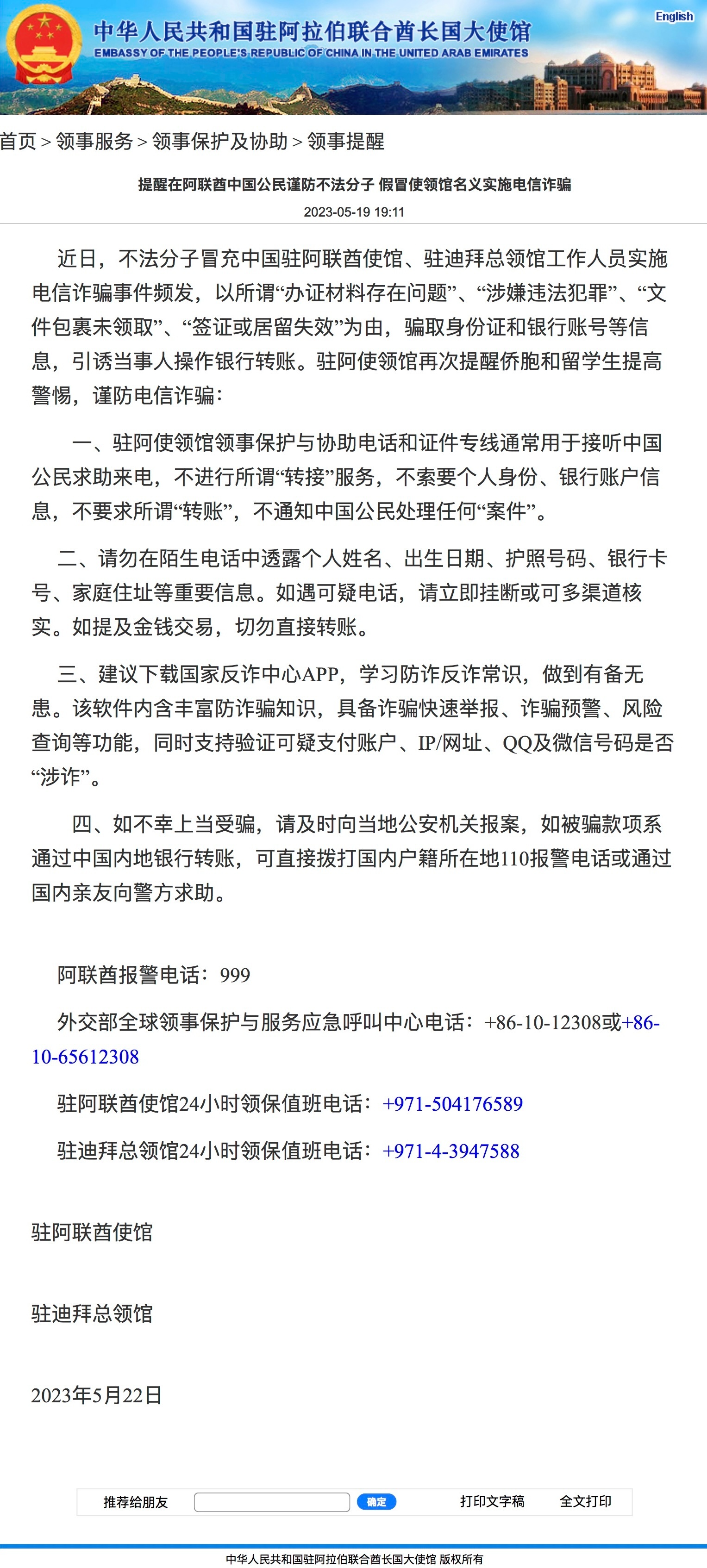 演员星星的惊险遭遇点燃了社会对所有电诈绑架受害者的关注。星星从国内被骗到泰国，并