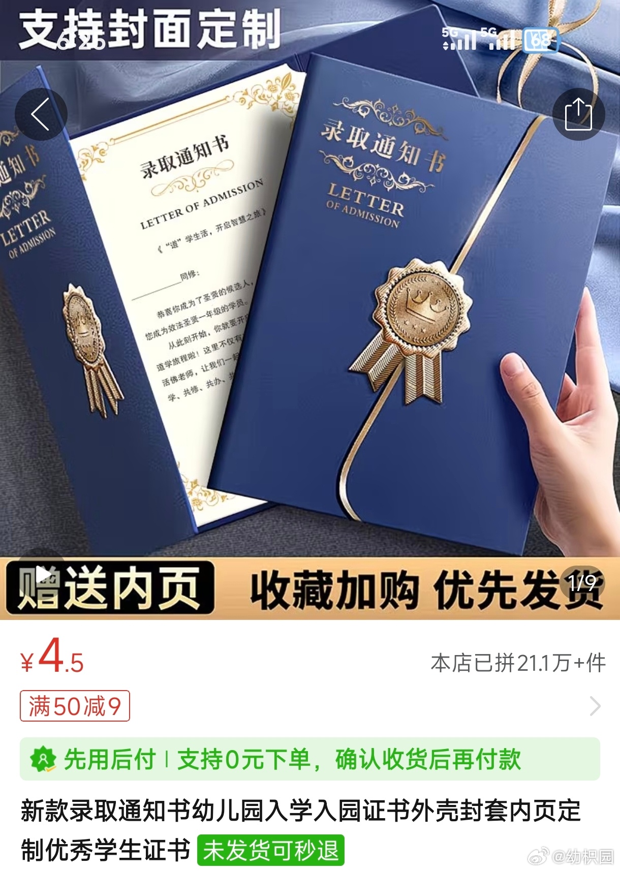 恭喜裙里第三个大学生就这么一次又一次破上红✍️，太牛了，🧱抽一个录取通知书（折