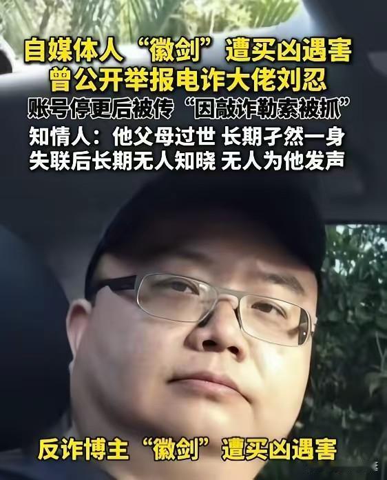 这伙人坏到什么程度？先花一百万买凶打死你，再往你支付宝转一万块，对外说这人敲诈被