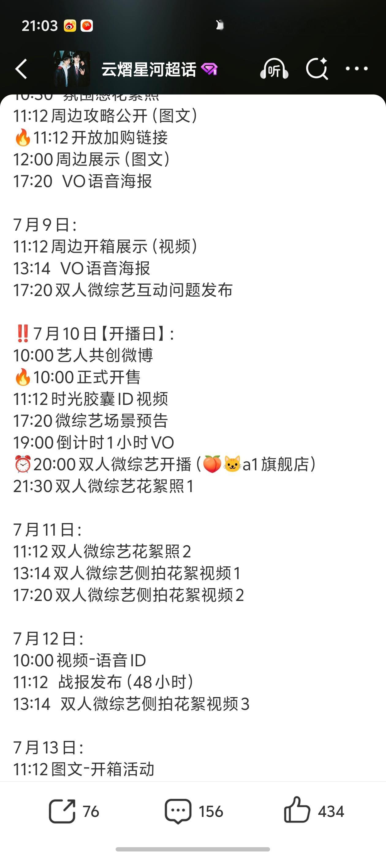 啥也别说了，我接我接接接接接 
