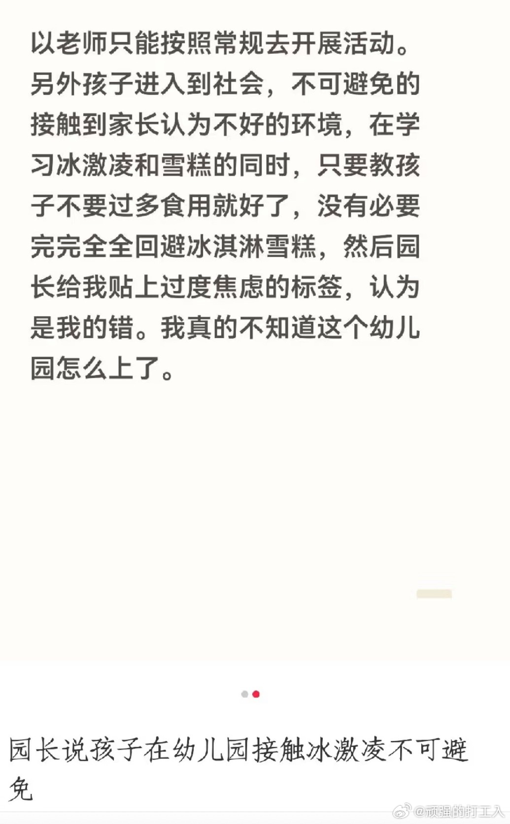 以前以为类似的情景只会发生在性教育、死亡教育上，很多家长谈性色变、谈死亡色变；没