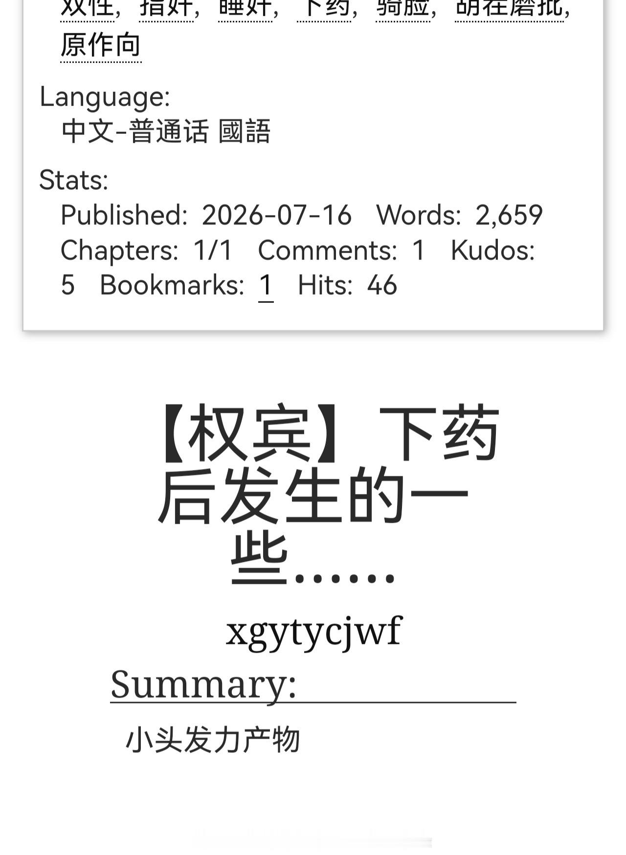 电影的下药play好就好在师弟没完全昏死过去