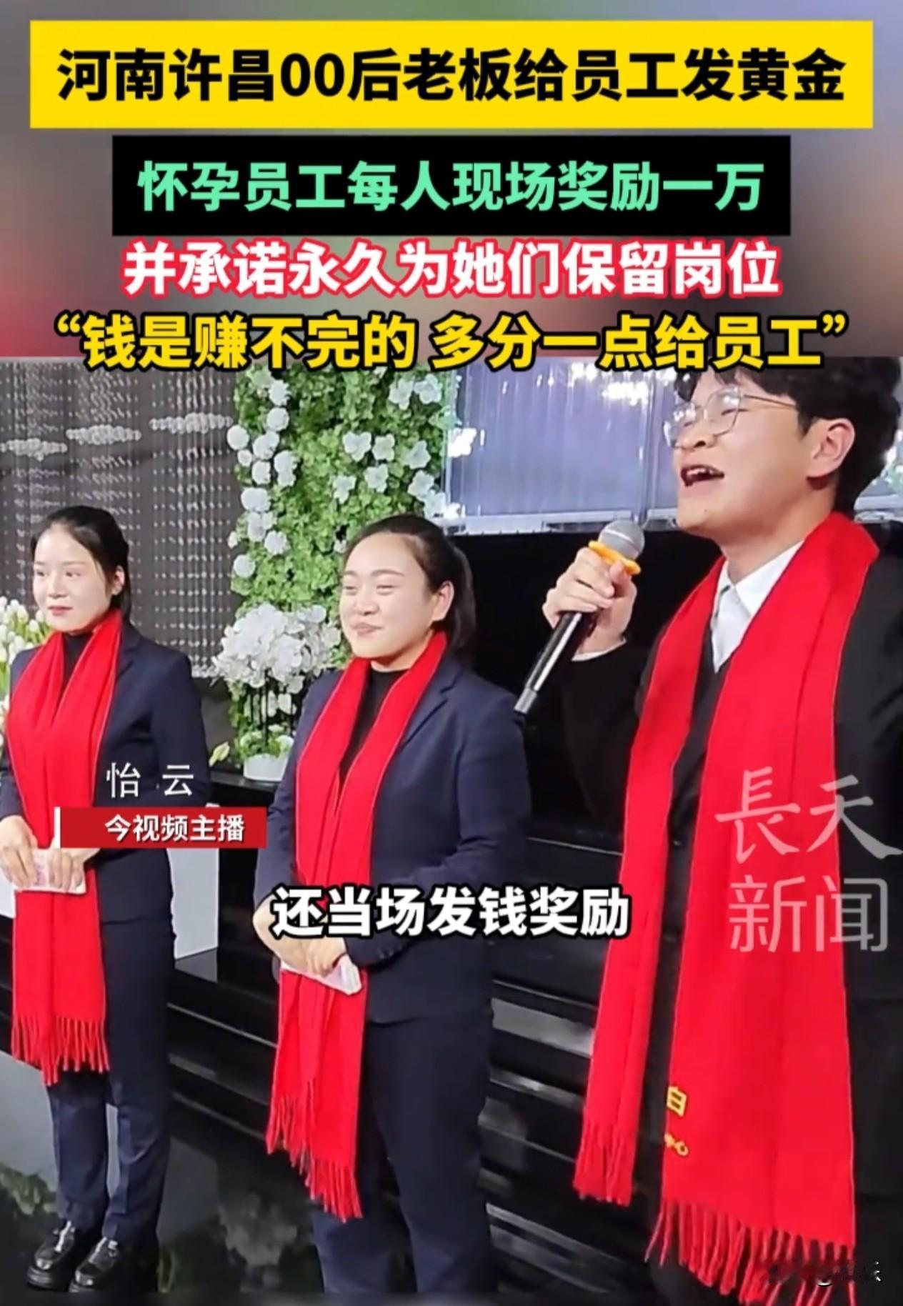 太有格局了！河南许昌，一家金店女员工怀孕了，但是她不敢告诉老板，怕老板不要她了，