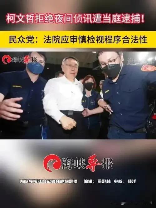 柯文哲本来是个医生，突然觉得自己有政治天分，能够操弄民意，结果真正开始党争了才发