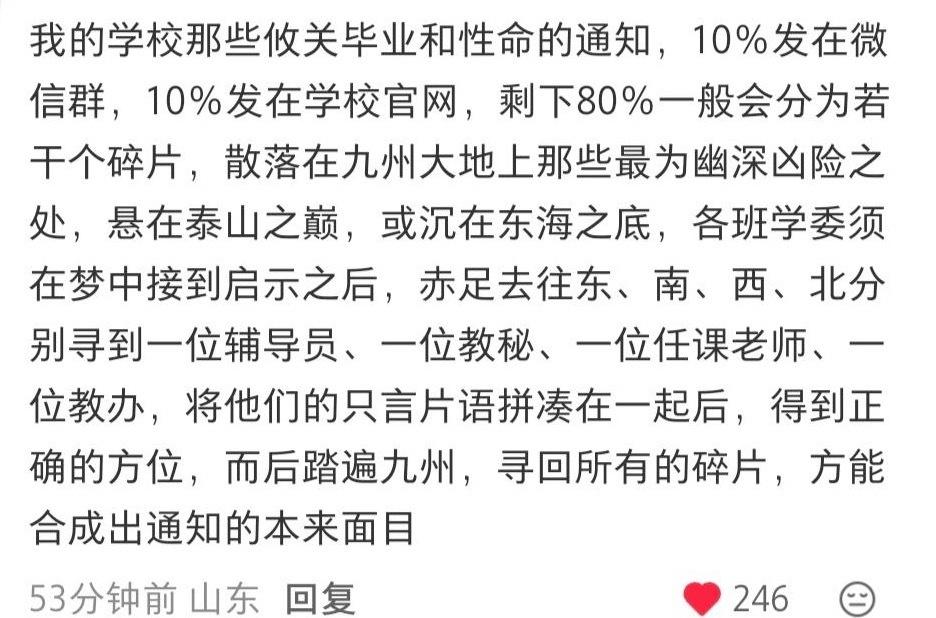 我大雪： ​​​