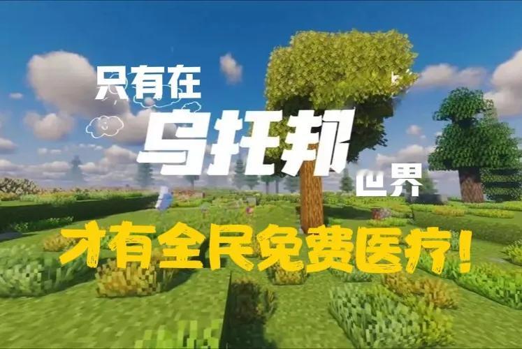 完全免费的事物，终究长久不了。
北大教授李玲不断呼吁免全民费医疗，这只是一厢情愿