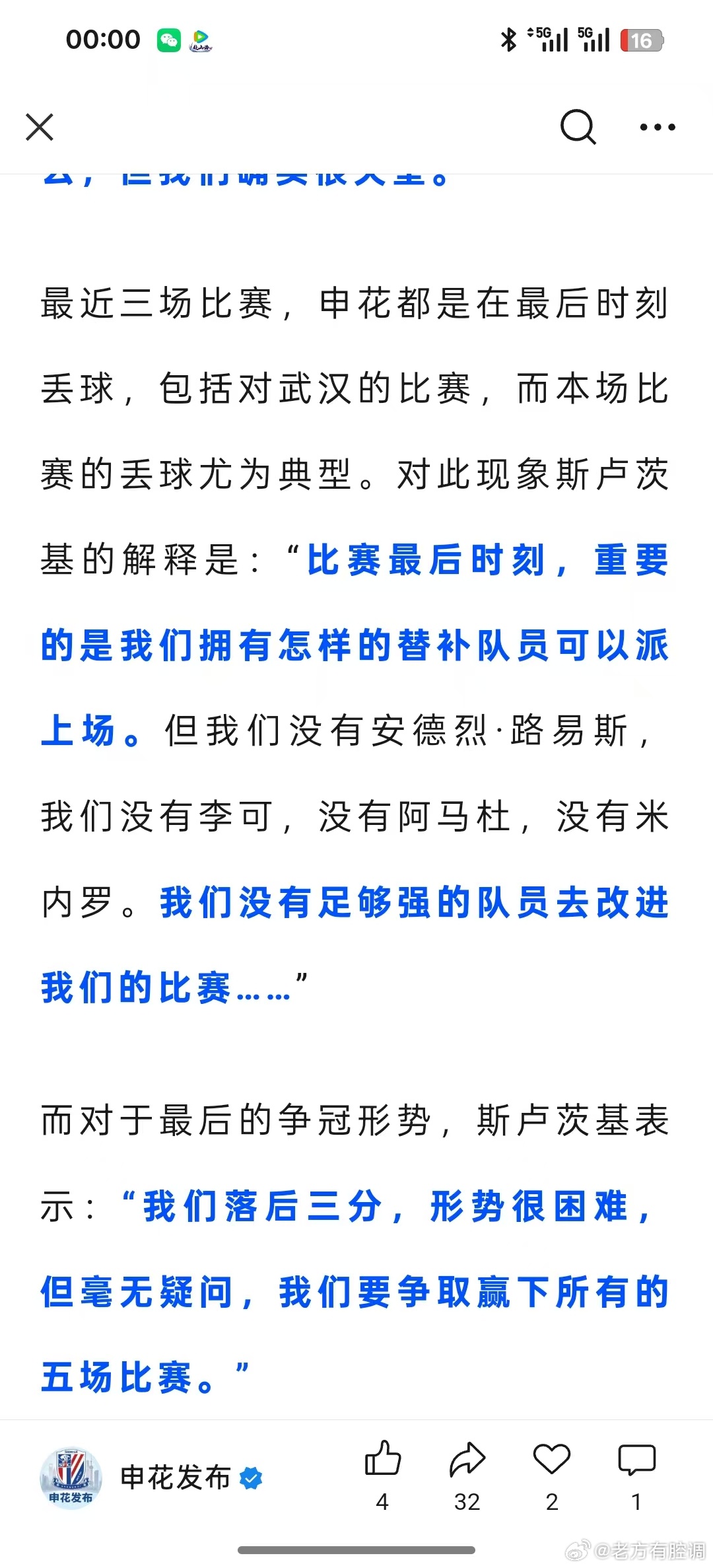我其实很想问他一个问题：教练到底是干吗用的？艾迪，金顺凯没有18岁的有用？已经没