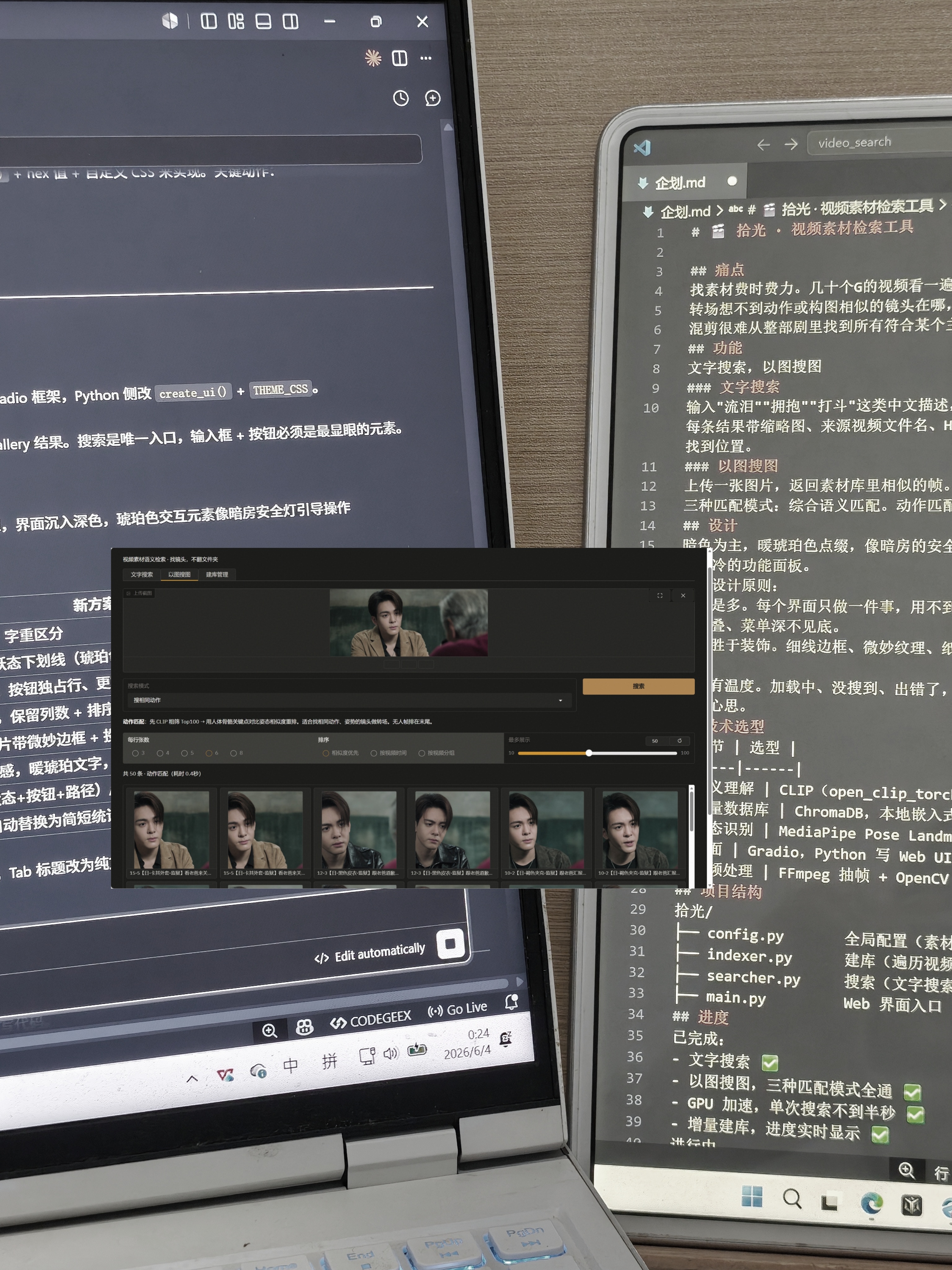 记性不好且懒 想不到转场镜头只能...