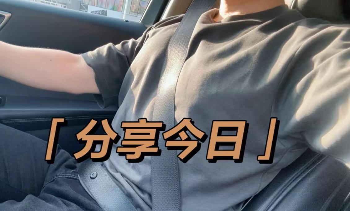 今日份快乐 正装 穿衣显瘦 你的男朋友 vlog日常