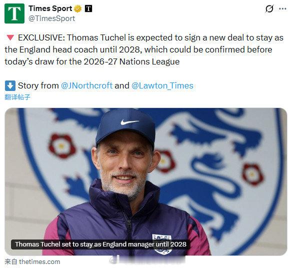 【英格兰续约图赫尔至2028年】《泰晤士报》独家消息：图赫尔将与英足总续约（两年