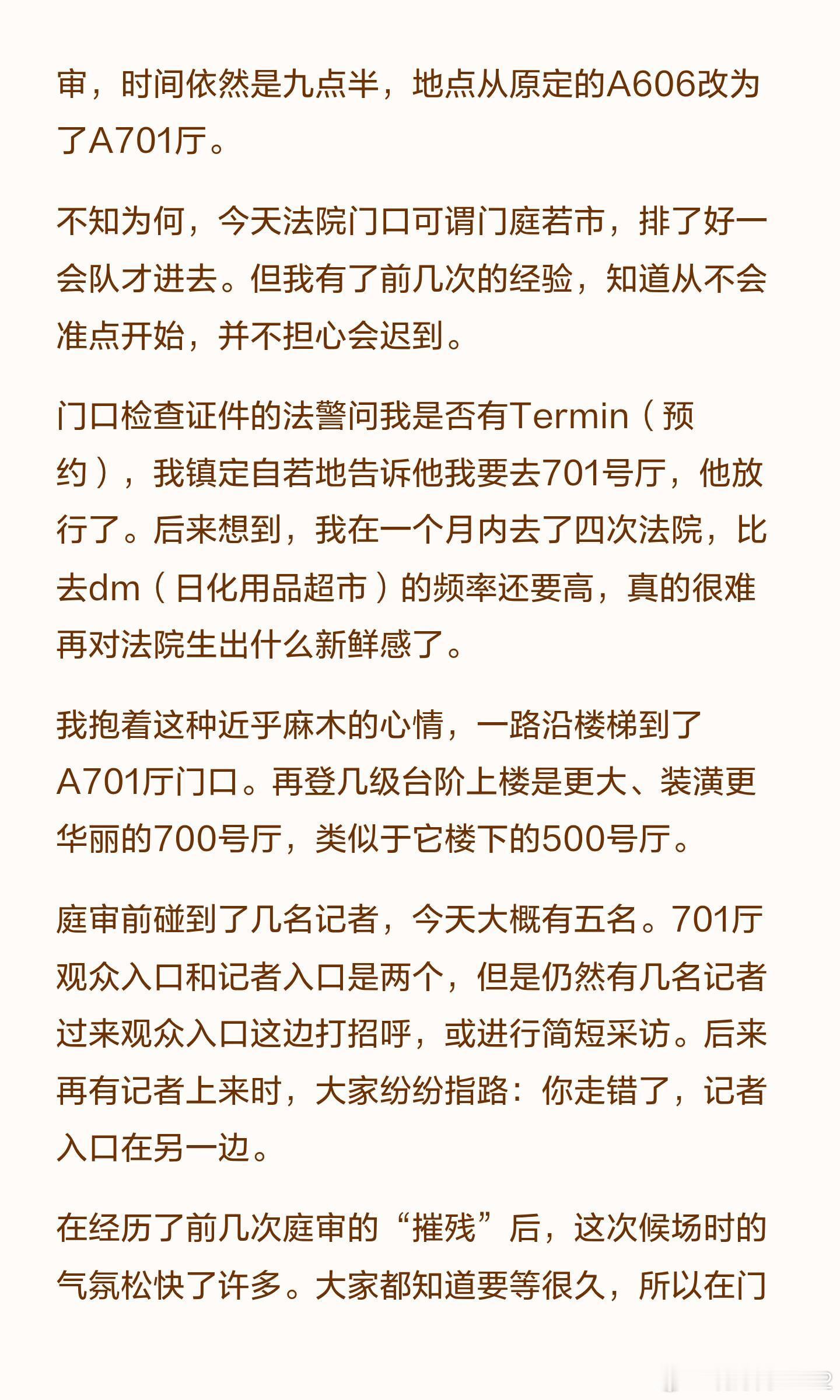 邵之霆看到中文报道低下了头！这是来自另一位在德华人对6月18日邵之霆开庭的记述：