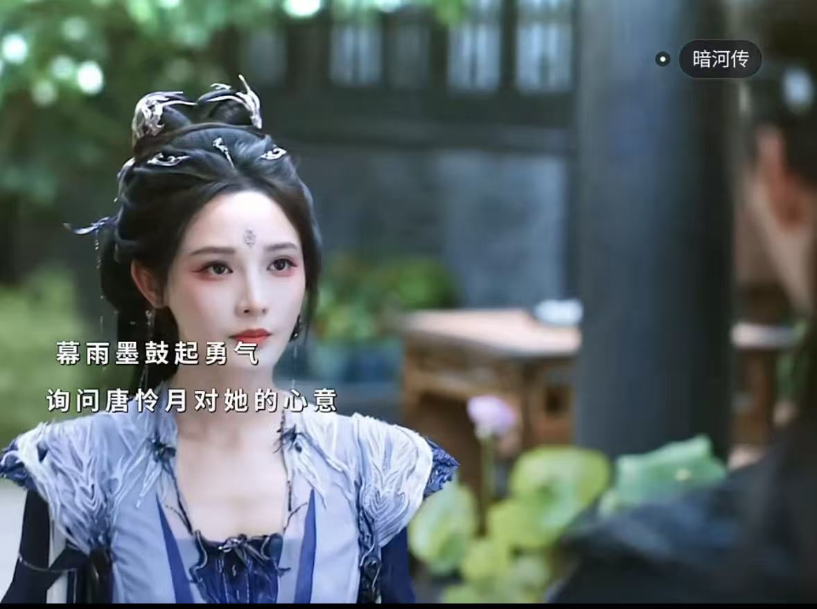 雨墨小心翼翼的问唐怜月心中有没有她的时候，整个人都是卑微的！结果倒好，唐怜月给你