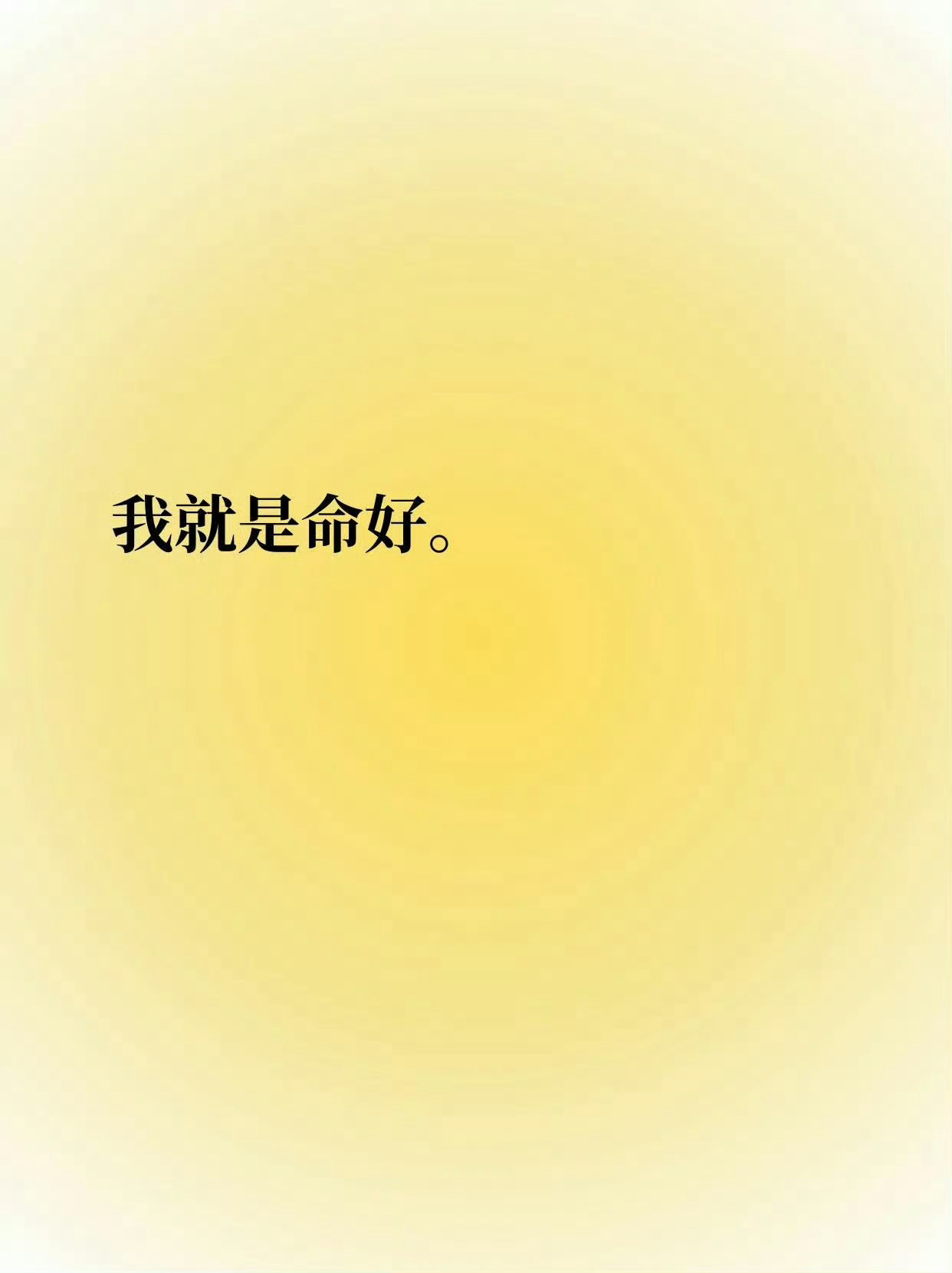你就是命好，你做什么都会成功。