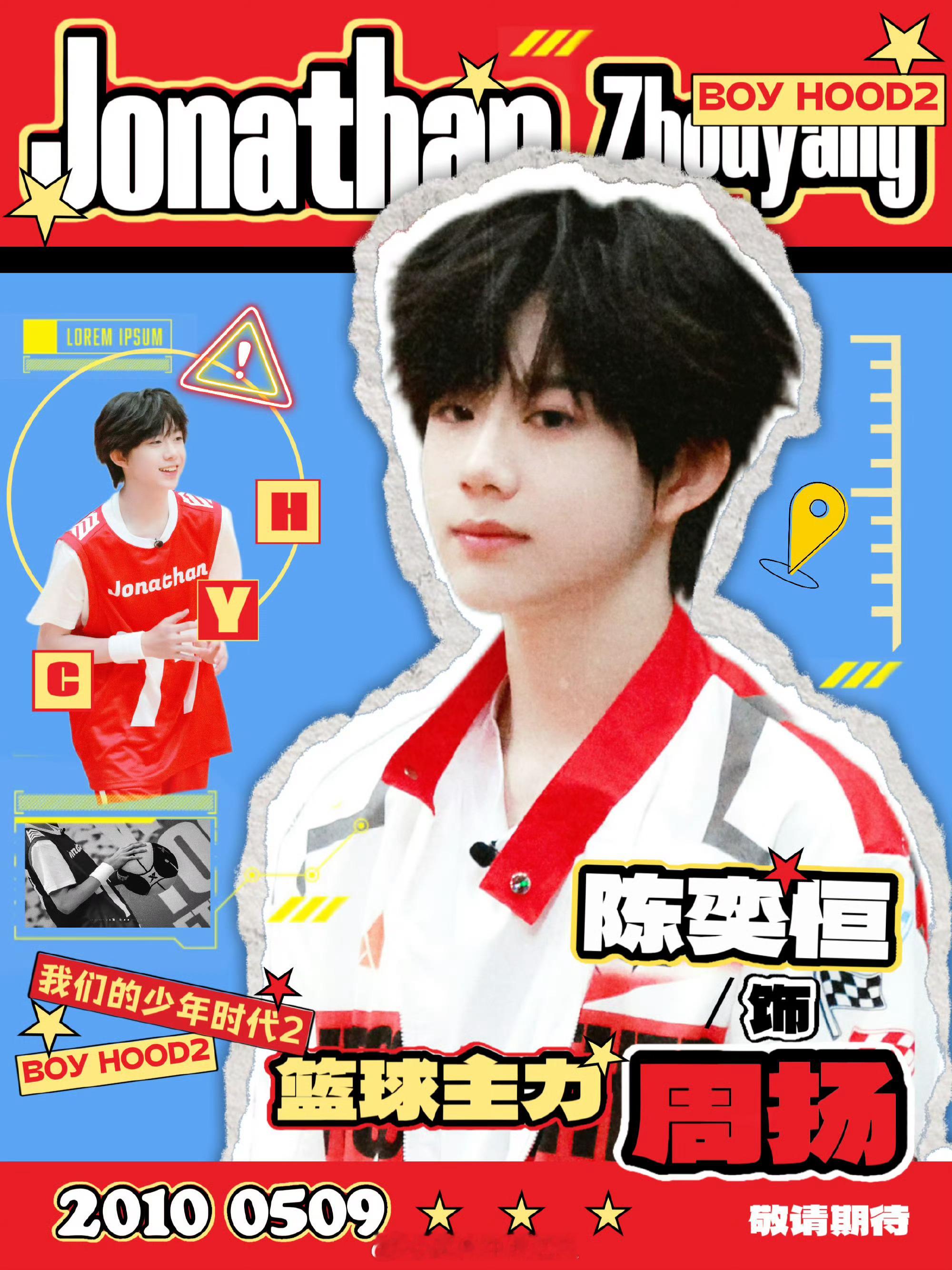 陈奕恒爱上陈奕恒人之常情。。期待陈奕恒《我的少年时代2》精彩演绎！ 