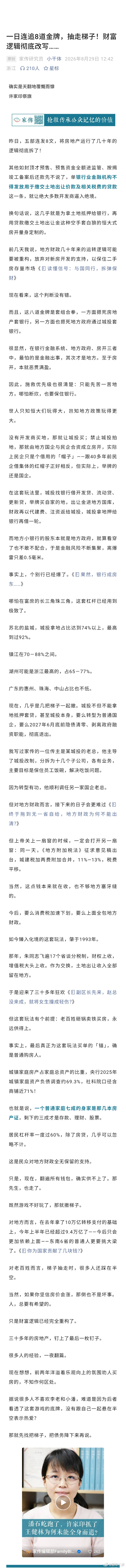 天翻地覆慨而慷 ​​​
