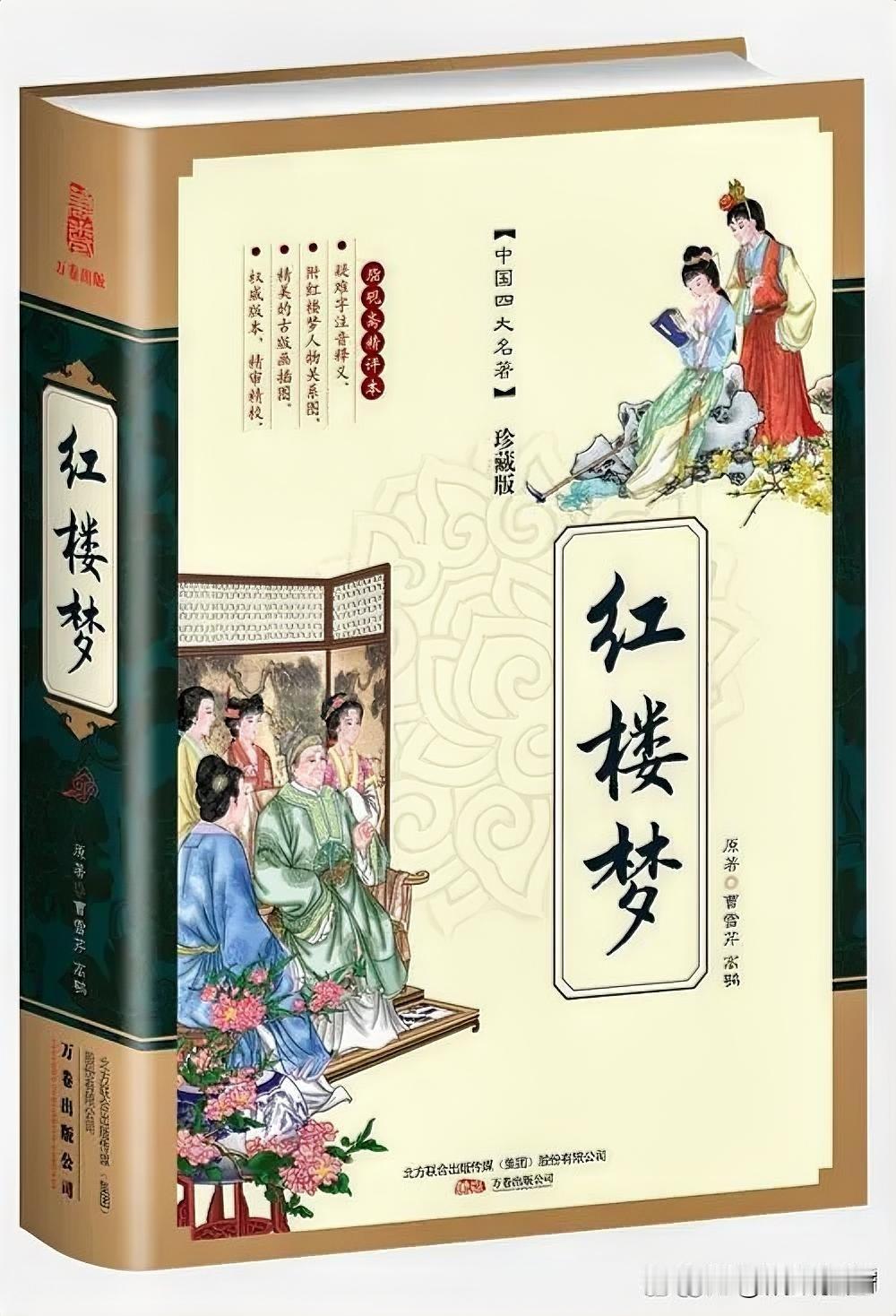 你能用一句话总结红楼梦吗?           “贾不假，白玉为堂金作马”，一句