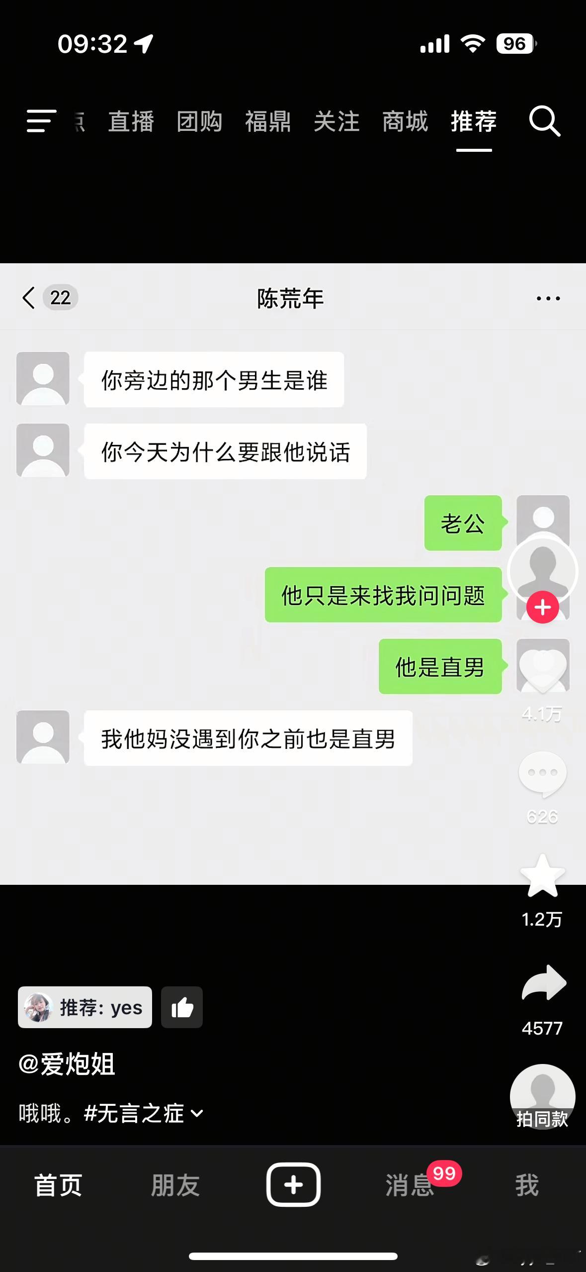 好爽