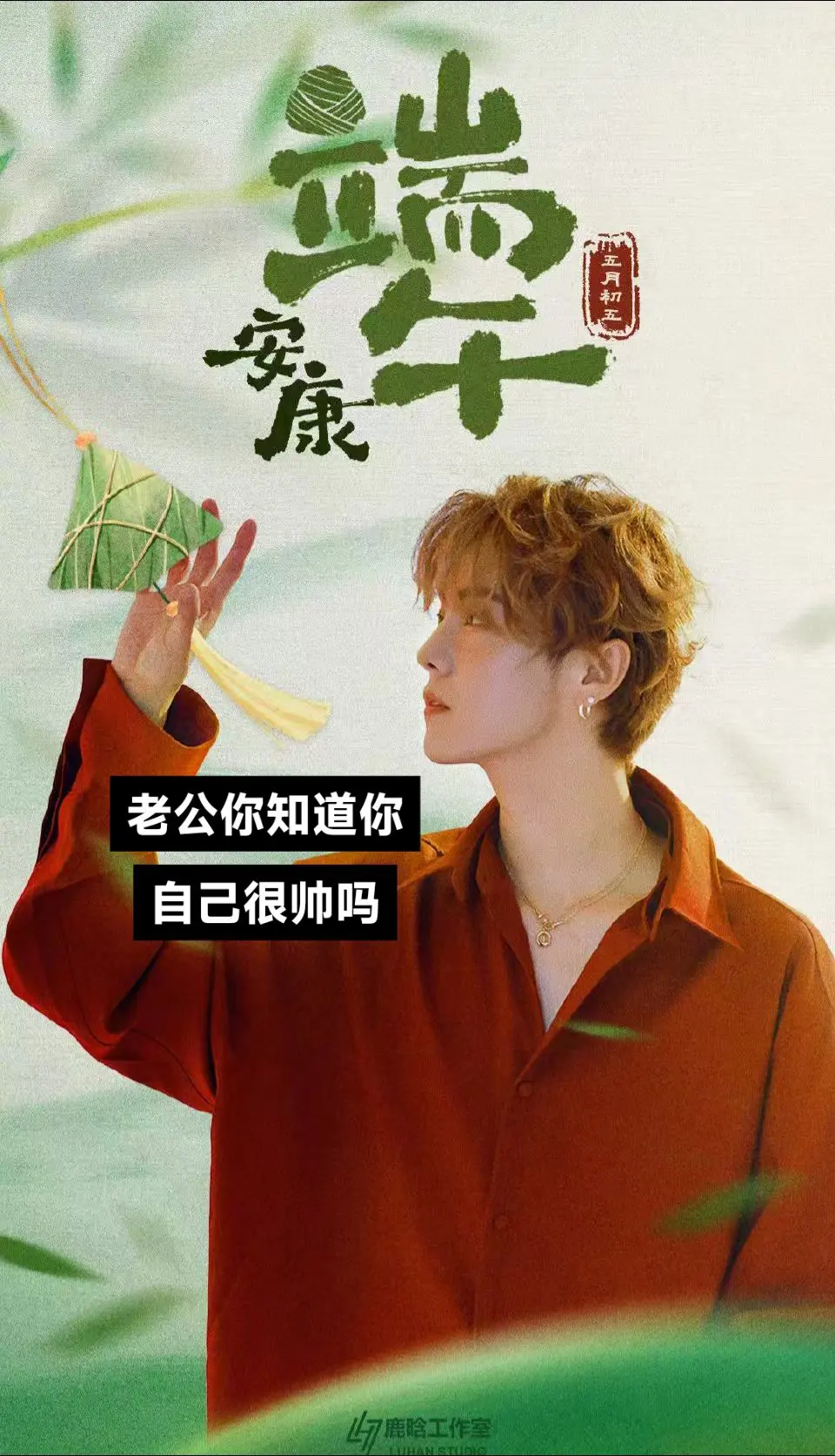 人夫感满满