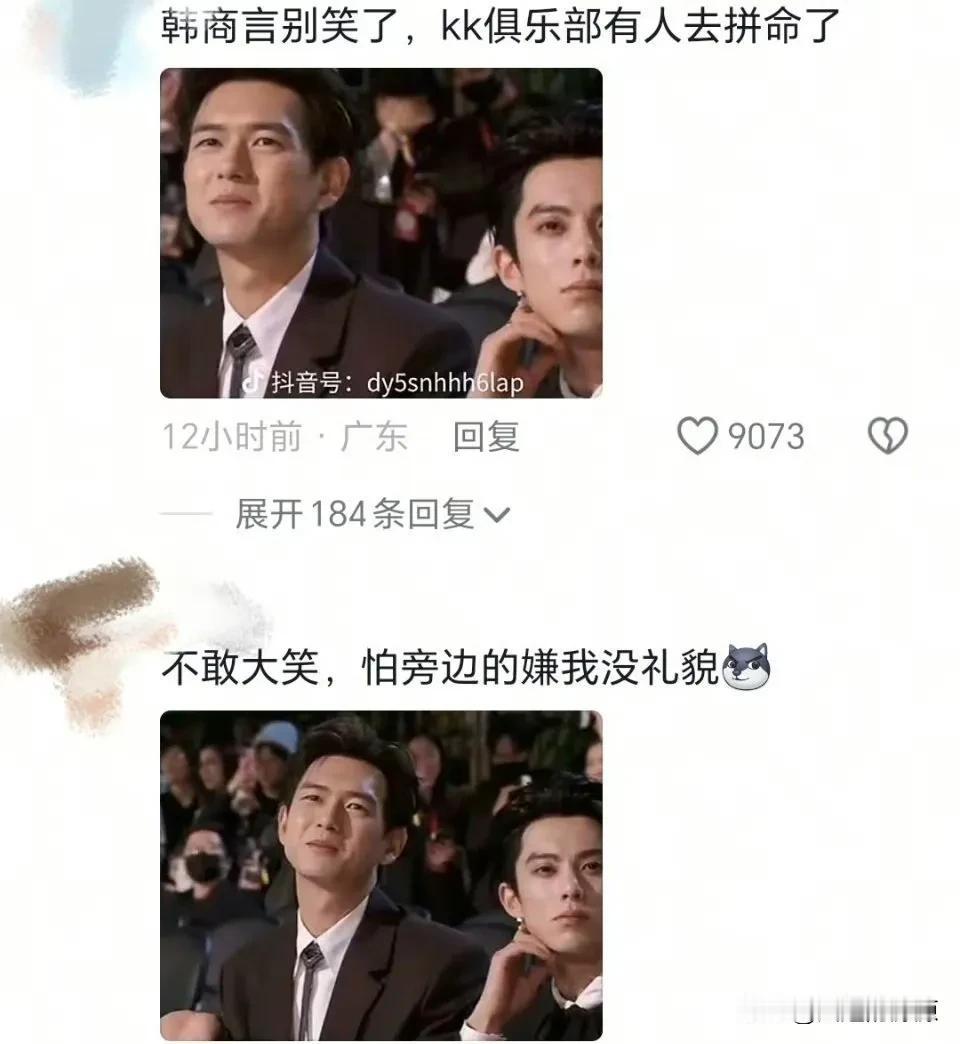 一觉醒来李现上网一看天都塌了