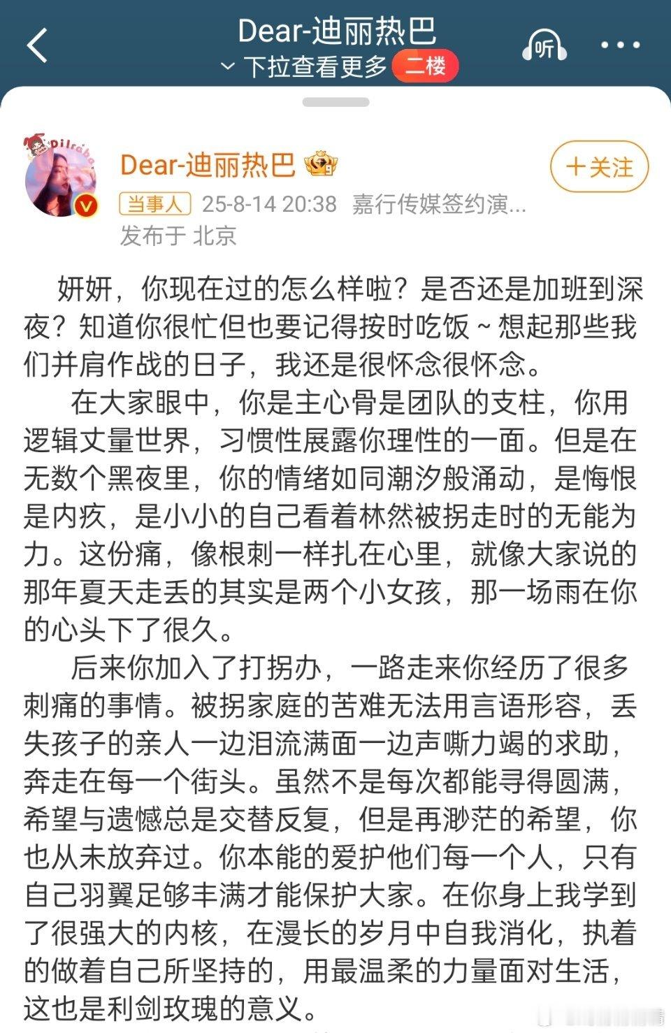 迪丽热巴文笔利剑玫瑰大结局，巴巴写了收官真情实感小作文，文笔如何？[老师爱你] 