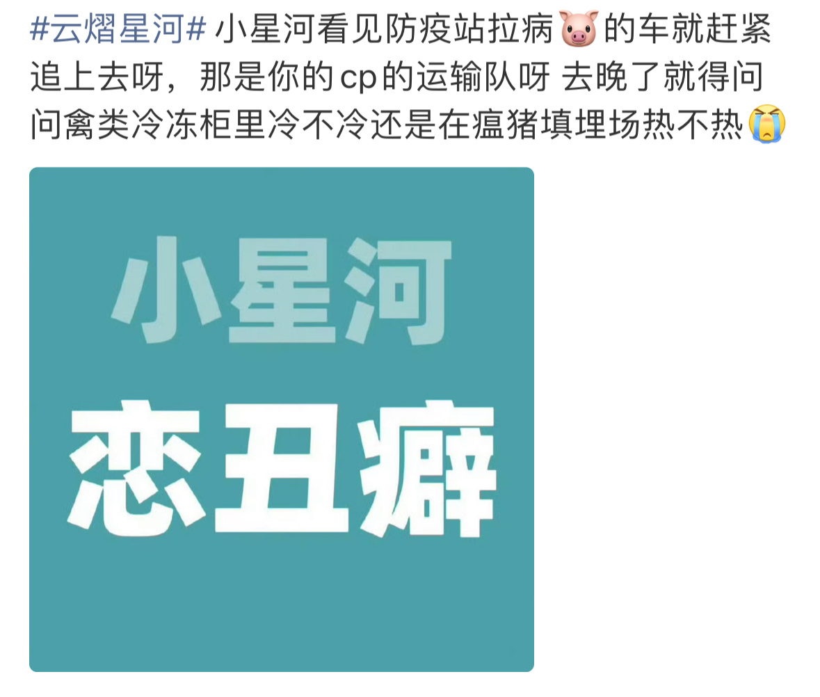 云熠星河小星河不哭不哭 