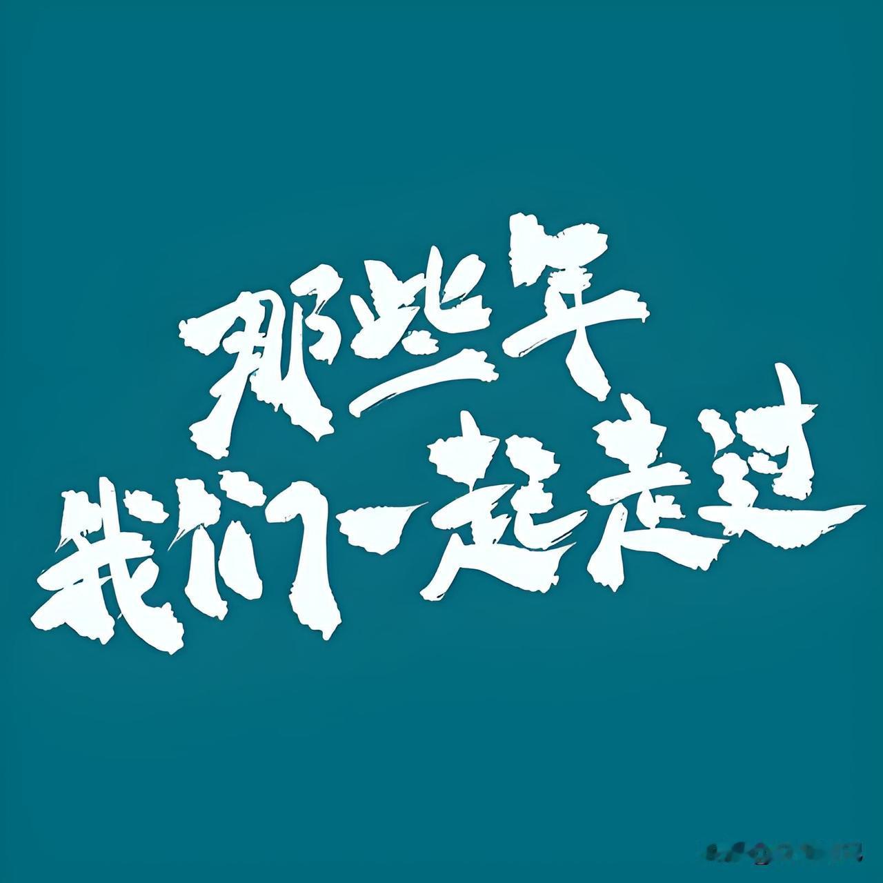 同学群冷清，朋友圈静默，中年人这是怎么了？

你们有没有发现，今年同学群特安静？