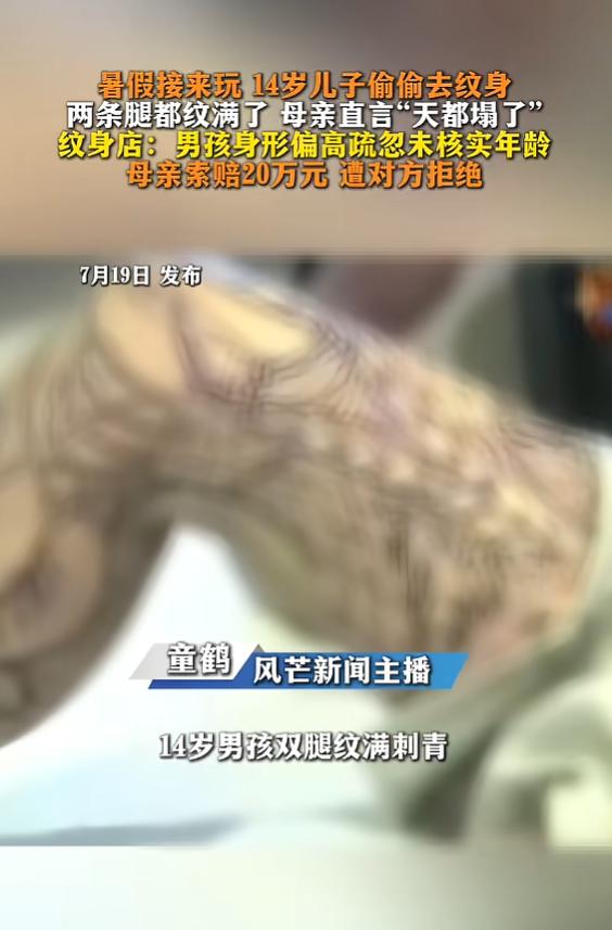 “天塌了！”7月19日报道，浙江杭州，一女子趁着暑假，将14岁儿子接到身边，没想