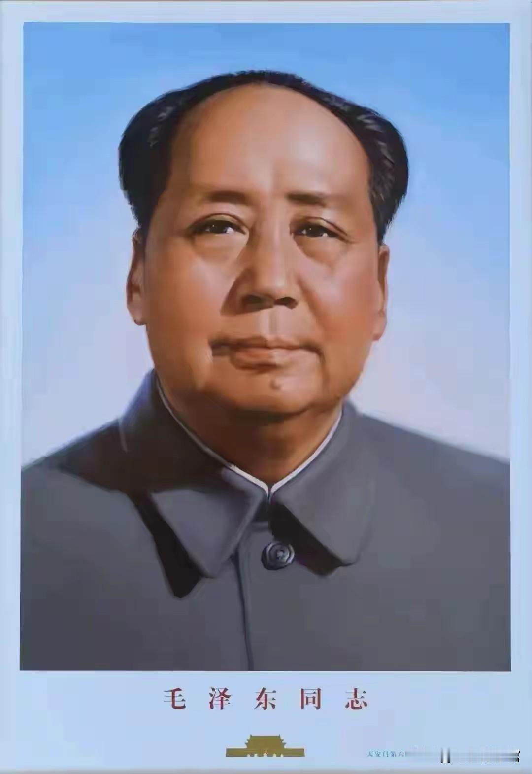 毛主席