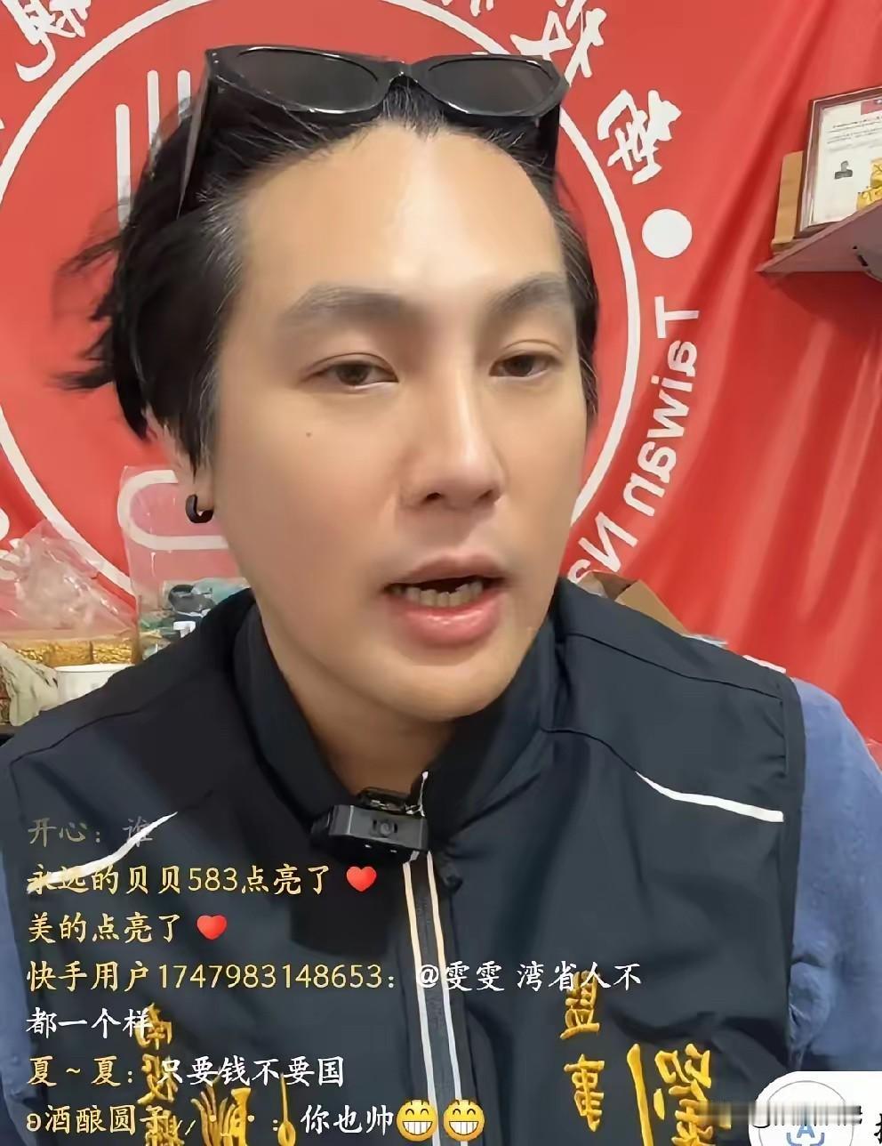 刚刚刷到个湾湾博主的直播，句句戳心窝子啊！

他说现在想来大陆赚钱的艺人，立场必