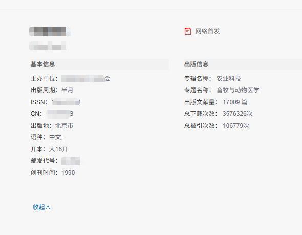 重磅福利！1000元版面费+身份无限制，这本核心期刊必看

说真的，这本核心期刊