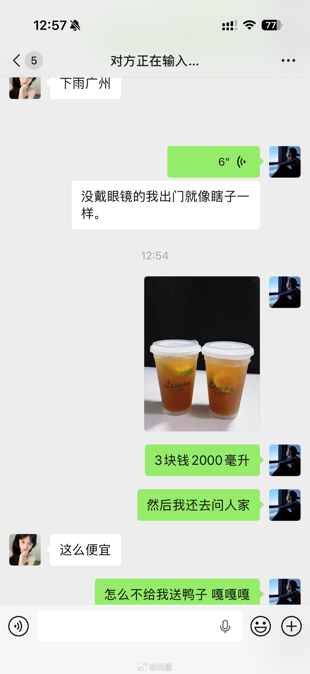 3块钱2杯🍹下次还点她家