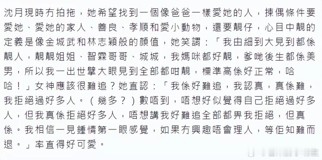#邱淑贞女儿沈月自曝择偶标准##邱淑贞女儿沈月择偶标准# 邱淑贞女儿沈月自曝择偶