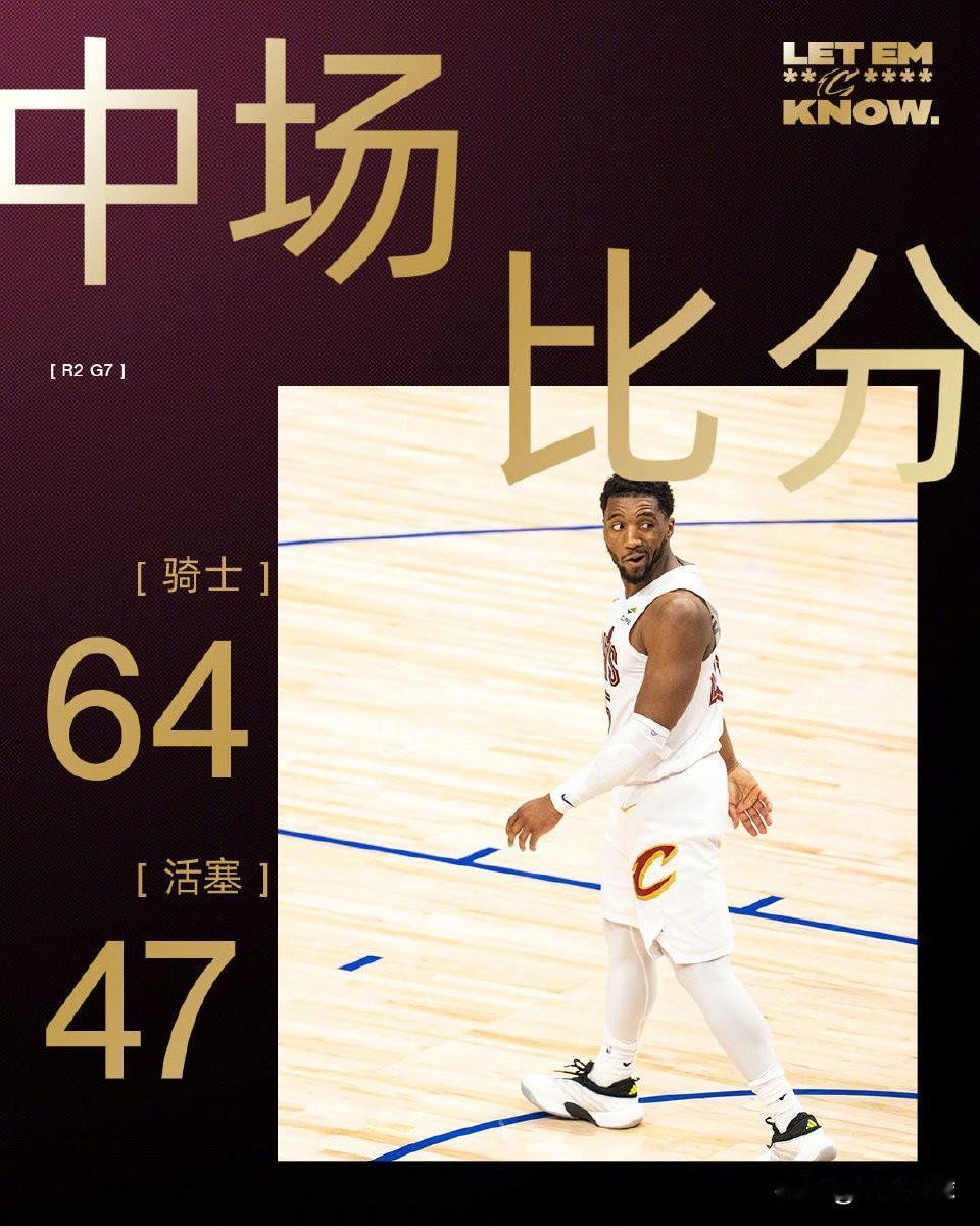 骑士队能否下半场还有这个表现？下半场看登哥的[泪奔]

上半场比赛结束，我们领先