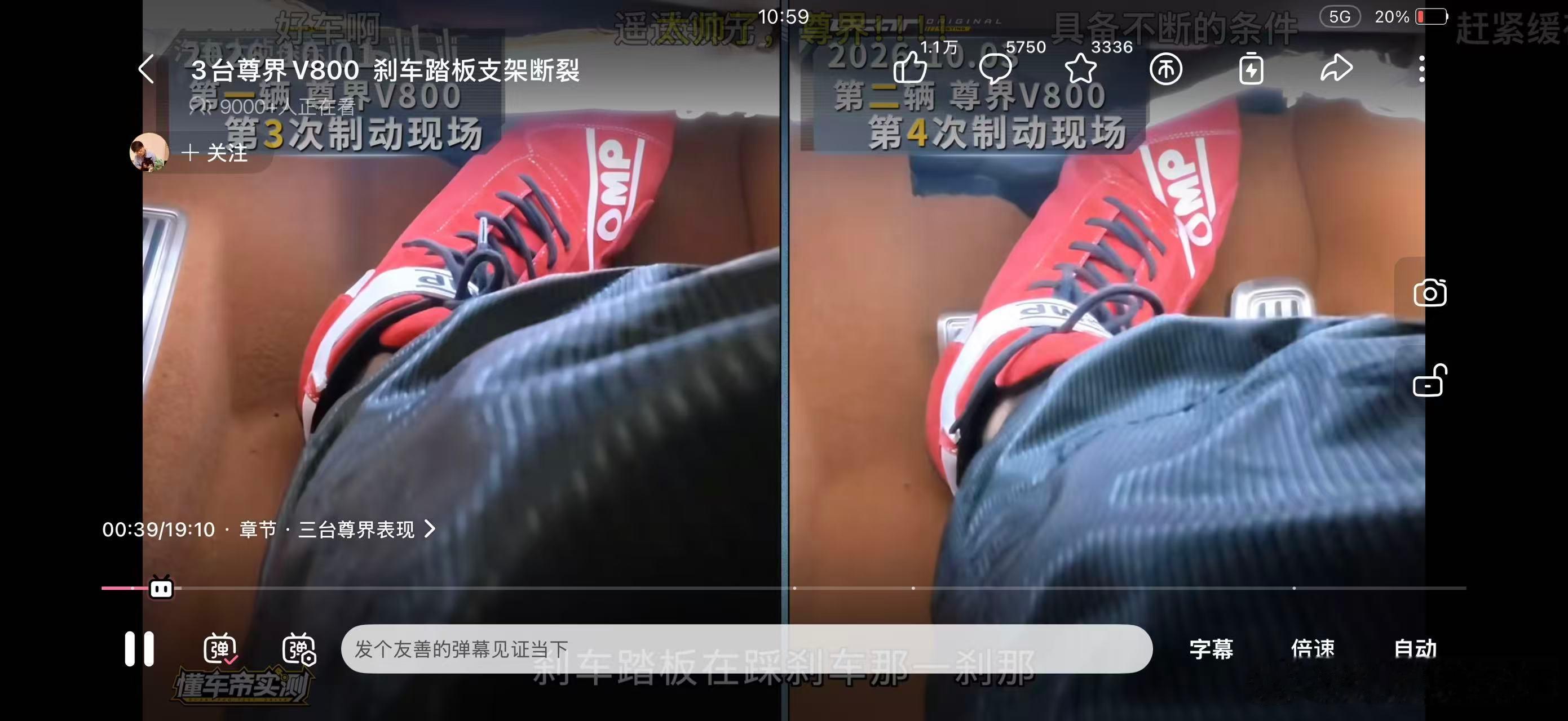 尊界V800刹车踏板支架断裂先不说断不断 哇偶 你们谁踩刹车用脚后跟？好意思穿O